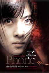 Телефон (2002)