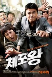 Офицер года (2011)