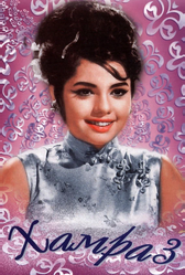 Хамраз (1967)