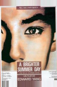 Яркий летний день (1991)