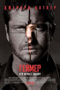 Геймер Геймер