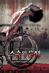 Учителю с любовью (2006)