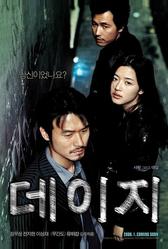 Ромашка (2006)