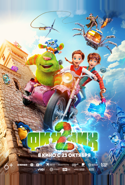 Финник 2 Финник 2