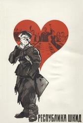 Республика ШКИД (1966)