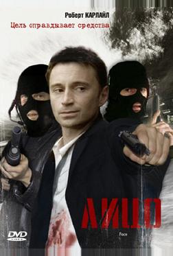 Лицо Лицо
