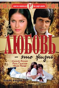 Любовь – это жизнь Любовь – это жизнь
