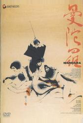 Мандала (1971)