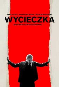 Поездка Поездка