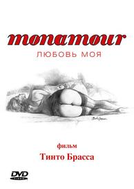 Monamour: Любовь моя