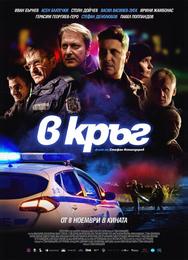 Патруль