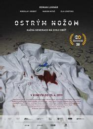 Острым ножом