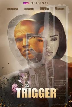 Триггер Триггер