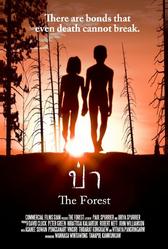 Лес (2016)