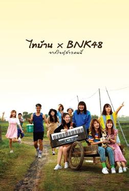 Thibaan и BNK48: от всего сердца