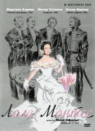 Лола Монтес