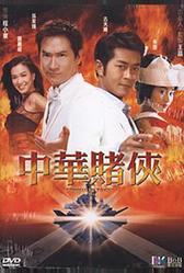 Кидала в Токио (2000)
