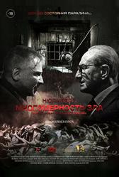 Нюрнберг. Многомерность зла (2023)