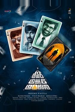 Амар Акбар Энтони