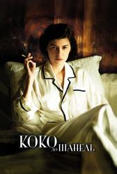 Коко до Шанель (2009)