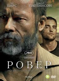 Ровер