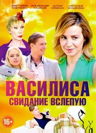 Василиса