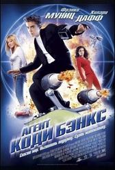 Агент Коди Бэнкс (2003)