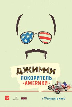 Джимми – покоритель Америки Джимми – покоритель Америки