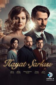 Песня жизни (2016)