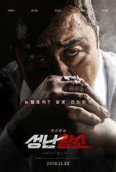 Бешеный бык (2018)