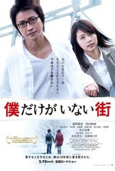 Город, в котором меня нет (2016)
