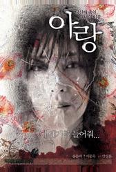 Аран (2006)